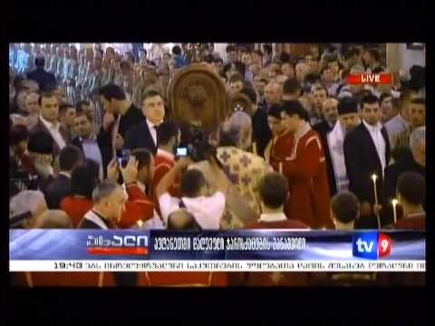 ავღანეთში გარდაცვლილი ჯარისკაცების პანაშვიდი 09/06/2013