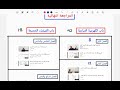 المراجعة النهائية 3ث