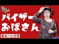 笑劇ラフプレイ「あぁ～しらき」～大型ビジョンver.