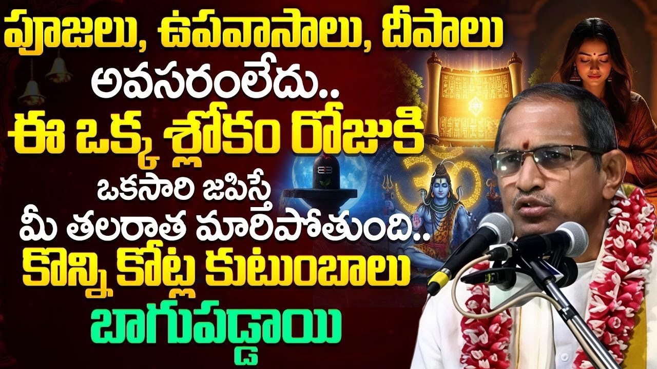 Chaganti Latest Video | Chaganti Koteswara Rao AI Video | Parama Bhakthi