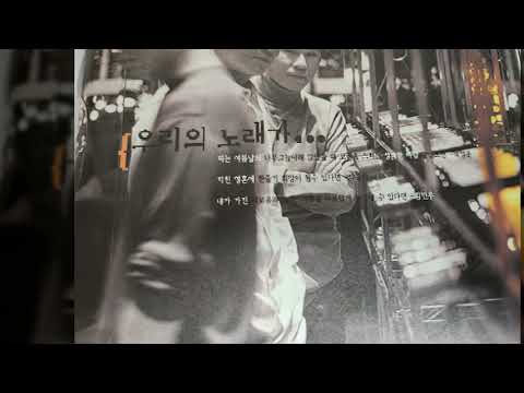 Always 박정운 김민우 프로젝트앨범
