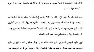 Farsi Reading: For Intermediate to Advanced Farsi Learners: Book 6- Lesson 6