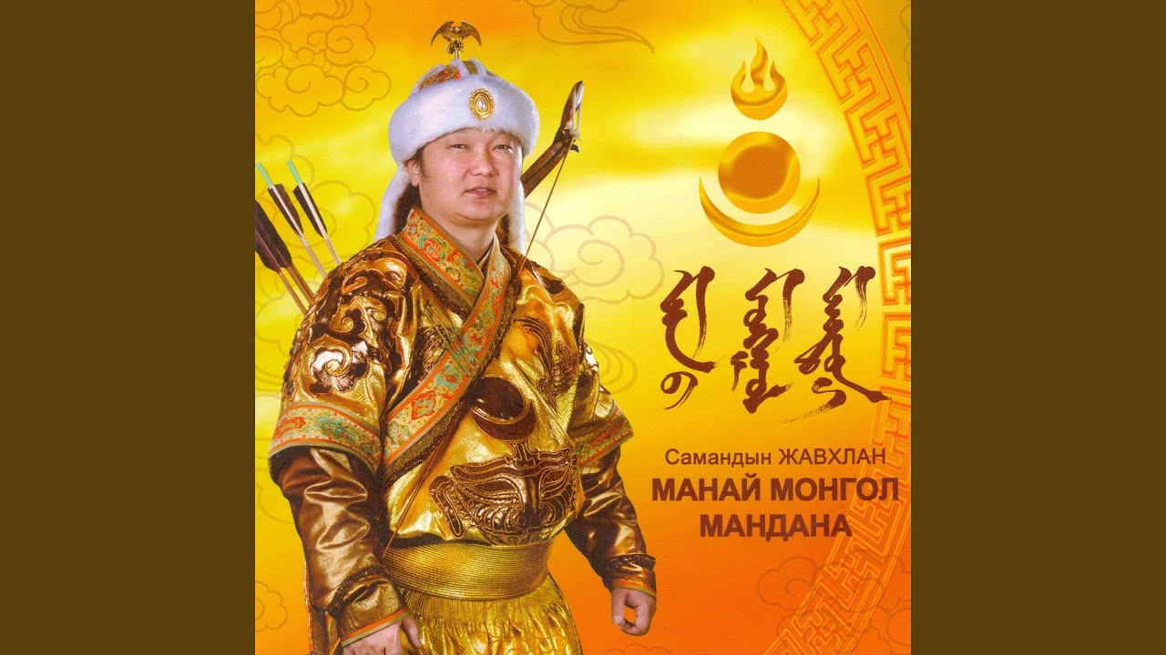 Ах Эгч Хоёр Минь