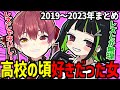 マリン船長をレズの地獄に落とした『高校の頃好きだった女』まとめ【宝鐘マリン/りく/ホロライブ切り抜き】