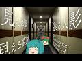 【ゆっくり解説】「Scene-01.2: "The Refuge"」について【The Backrooms】