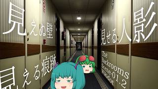 【ゆっくり解説】「Scene-01.2: "The Refuge"」について【The Backrooms】