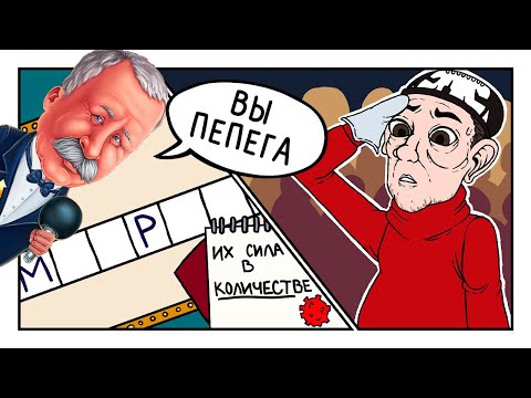 Видео: НУ КАК МОЖНО ТАКОЕ НЕ ЗНАТЬ?! ► Поле Чудес | Pole Chudes #3 Прохождение