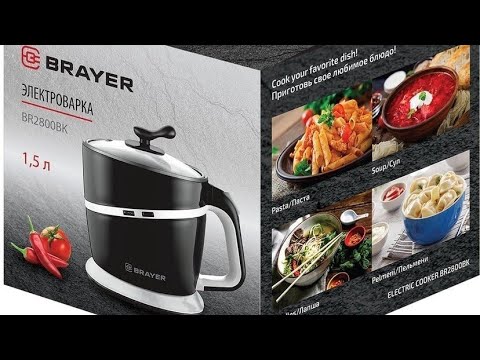 Электрическая кастрюля BRAYER BR2800BK 1.5L | Обзор и отзыв