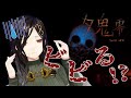 前編【夕鬼 零 -Yuoni: ゼロ-】夕暮れ、独り、放課後の教室にて。【白雪 巴/にじさんじ】