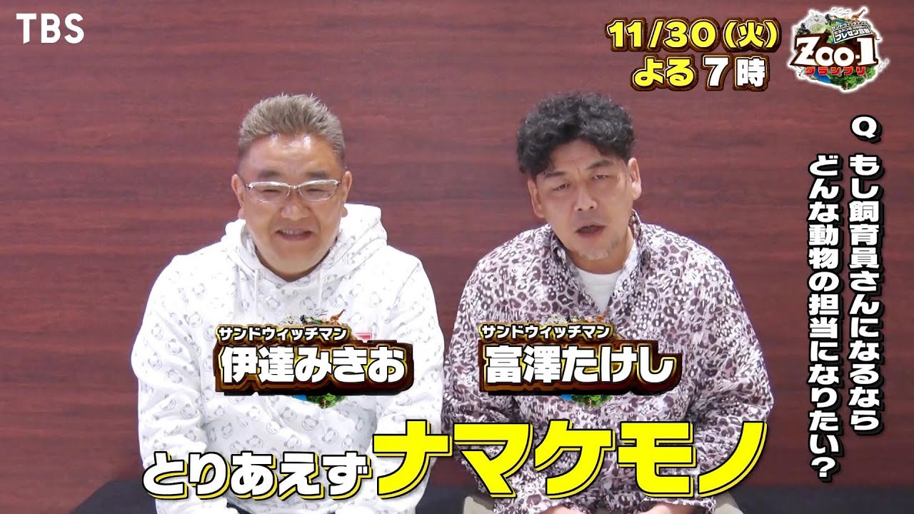 サンドウィッチマン 生写真 画像・写真 | サンドウィッチマンの新婚生活は“すれ違い”気味！？ 1枚