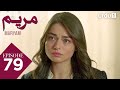 Maryam Episode 79 Hindi Dubbed Drama Meryem 21 June 2025 