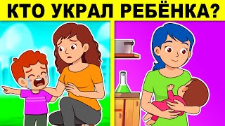 ТЕСТ НА ЛОГИКУ - ТЫ УМНЕЕ СВЕРСТНИКОВ, ЕСЛИ СМОГ РЕШИТЬ ЭТИ ЗАГАДКИ