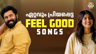 ഏറ്റവും പ്രിയപ്പെട്ട Feel Good Songs ❤️ | Best Malayalam Romantic Film Songs | Audio Jukebox