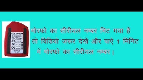 how to find morpho serial number