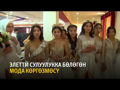 Video: Сулуулукка жаңы киргендер үчүн: YouTubeдан кандай сулуулук блогдорун көрүүгө болот