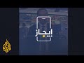 نشرة إيجاز تراجع في رواية الاحتلال حول اغتيال شيرين أبو عاقلة