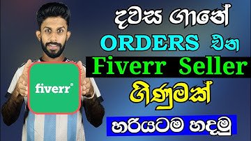 How to Create Fiverr Seller Account  2023 | Fiver Account Make | How to Verfy Fiverr Account