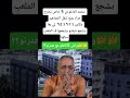 محمد الماغودي خاص يخرج قرار بمنع تنقل الجماهير مكاين لا 1 لا 2 لي بغافرقتو يشجعها ف الملعب ديالها