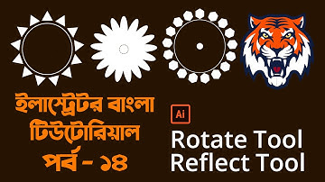 Illustrator Bangla Tutorial: Objects Around a Circle | Rotate Tool | Reflect tool || Class # 14