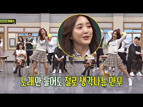 그때 그 모습 그대로♥ 바다(BADA)와 함께 떠나는 추억여행↗ 아는 형님(Knowing bros) 177회