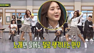 그때 그 모습 그대로♥ 바다(BADA)와 함께 떠나는 추억여행↗ 아는 형님(Knowing bros) 177회