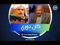 لحظة مرعبة في حياة حمدي أحمد كسروا عربيتي وسر عدم مشاركته في ذئاب الجبل رغم ترشيحه