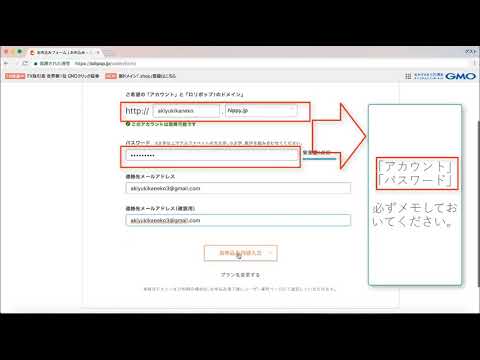 Wordpressに必要なロリポップの契約方法【レンタルサーバー】