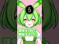 #ずんだもん #四国めたん #もんめた ショートアニメ「課金を5秒で解説」