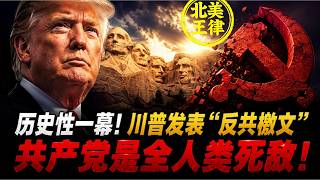 A Historic Moment! Trump Delivers 'Anti-Communist Manifesto': Communism is the Mortal Enemy of Al...