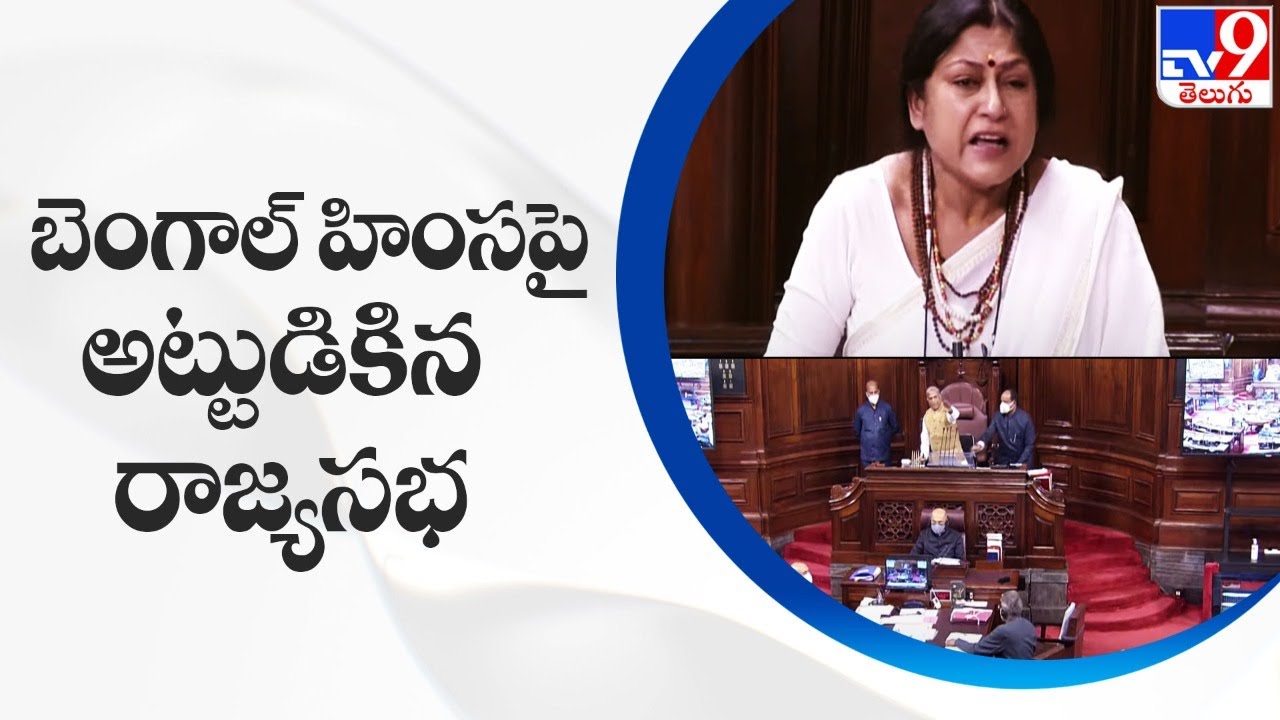 Birbhum violence : BJP MP Roopa Ganguly breaks down in Rajya Sabha, demands Prez rule in Bengal -TV9