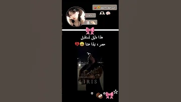 احم احم دليل لمستقبل مصر LIRIS 