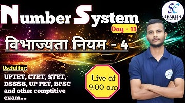 Maths - 13 ( UPTET / CTET / SUPER TET / DSSSB  ) / Divisibility rule - 4 / uptet maths classes