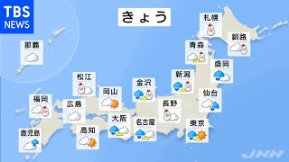 【12月17日 朝 気象情報】これからの天気