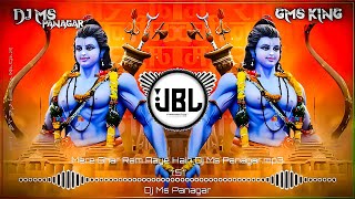 MERE GHAR RAM AAYE HAIN DJ SONG × DJ MS PANAGAR × RAMNAVMI DJ SONG × JAI SHREE RAM DJ SONG 2K23