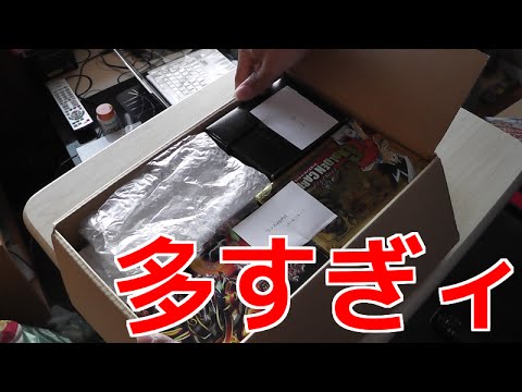 【遊戯王】大量の贈り物が届いたゾ！【開封】