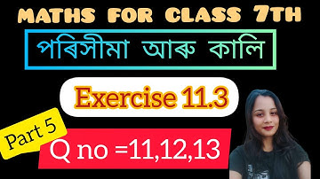 Class 7th maths | Chapter 11 | Exercise 11.3 | Q no 11,12,13 পৰিসীমা আৰু কালি part 5
