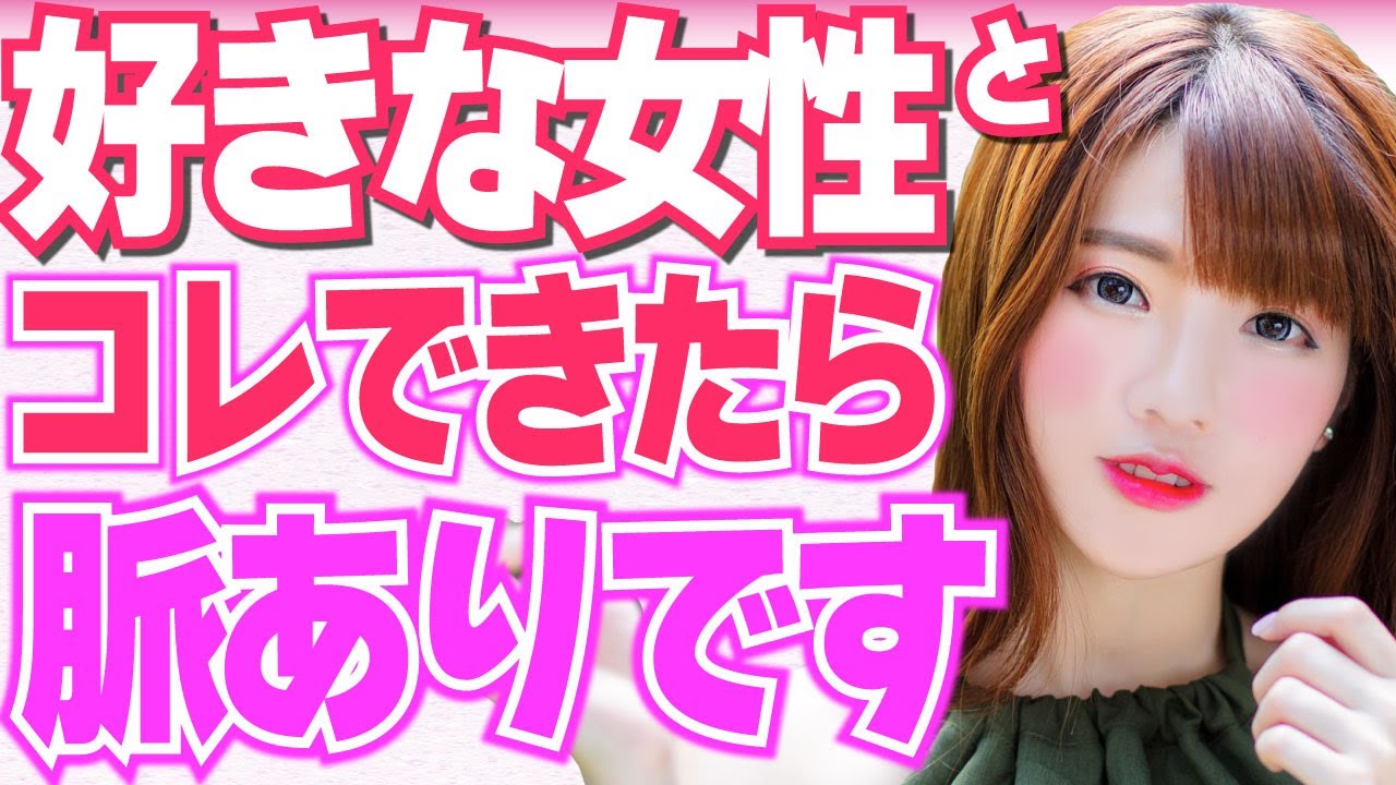 【好きな女性とコレができれば脈あり確定】本命男性としかしたくないこととは？脈ありと脈なしの確認方法