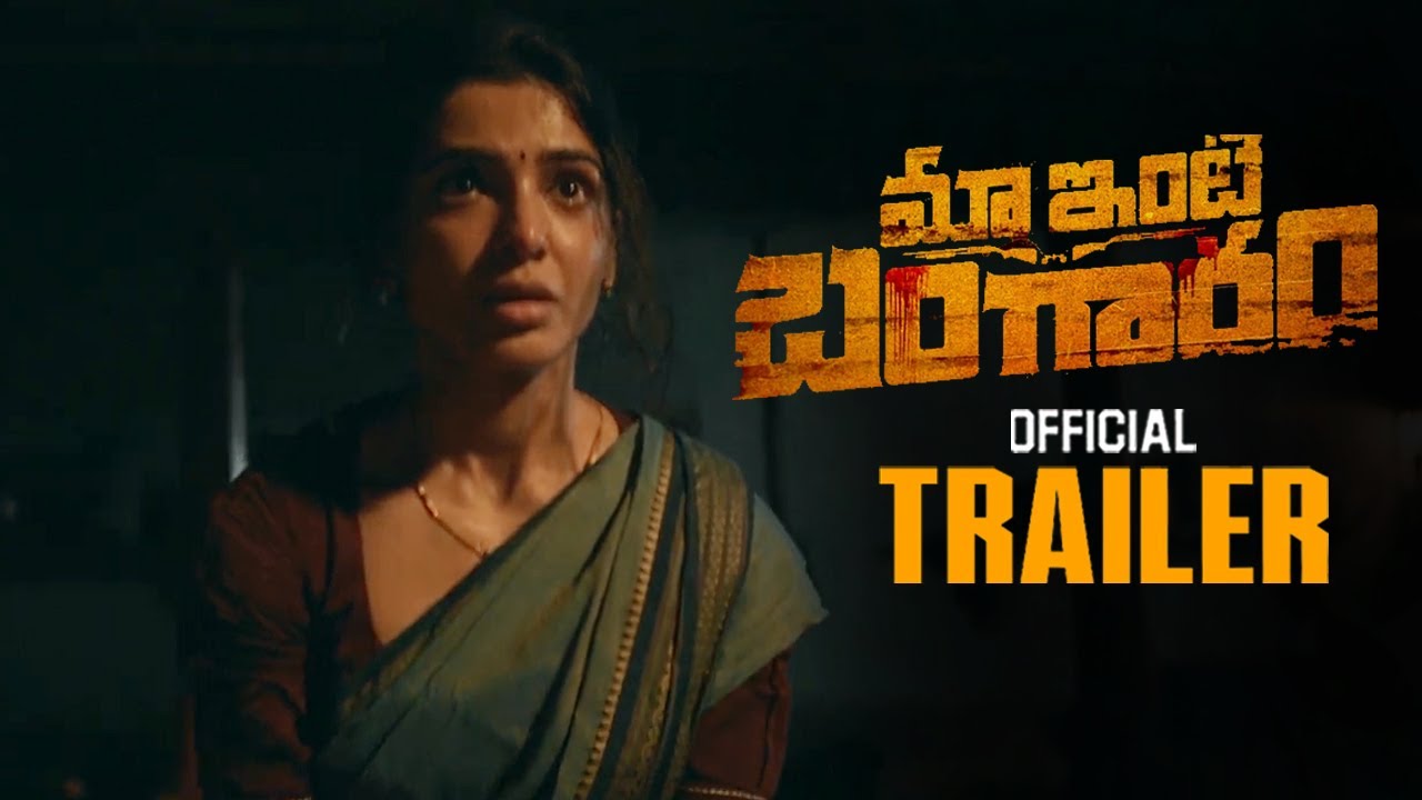 Maa Inti Bangaaram Movie Official Trailer || Samantha || Raj Nidimoru || Nandini Reddy || HC