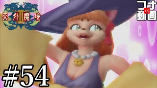 〔非売品〕天外魔境3 NAMIDA TGS2004 手ぬぐい 朱色バージョン mqdefault.jpg