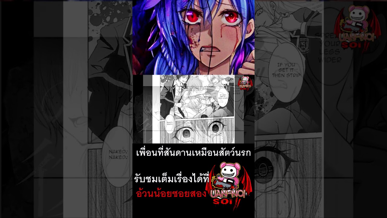 เพื่อนที่สันดานเหมือนสัตว์นรก... #สปอยมังงะ #manga #netflix #manhwa #anime #shorts #มาแรง #สปอยหนัง