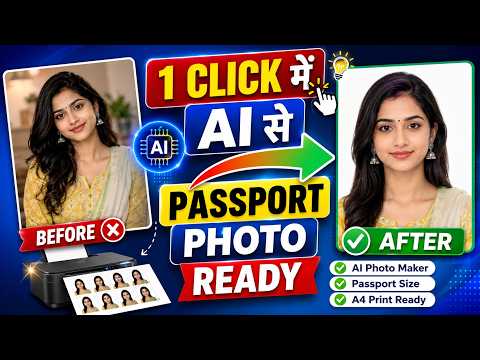 AI se Passport Size Photo Kaise Banaye | One Click Passport Size Photo | Passport Photo Kaise Banaen