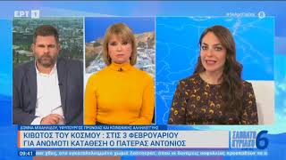 Δόμνα Μιχαηλίδου: "Νέοι κανόνες για τα οικονομικά και τη διοίκηση των δομών προστασίας παιδιών "
