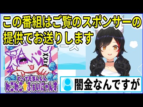 どう考えてもアウトなスポンサーが付いた朝ミオニュース【ホロライブ切り抜き/大神ミオ】