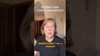 ДЕМЕНЦИЯ. ПОЧЕМУ ОНИ СОПРОТИВЛЯЮТСЯ? #анозогнозия