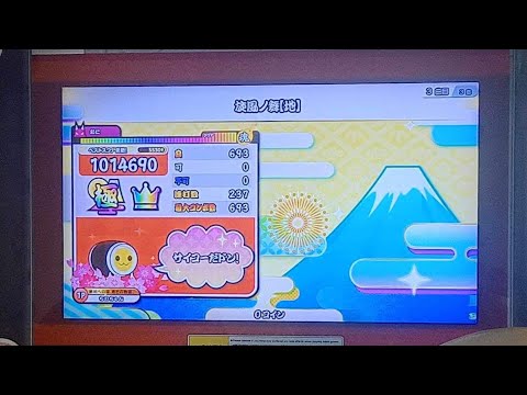 【太鼓の達人】ニジイロver. 旋風ノ舞【地】 全良 （途中から）
