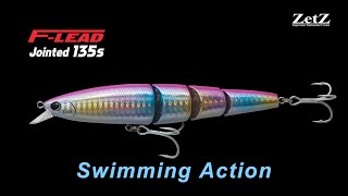 エフリードジョインテッド135S・スイミングムービー