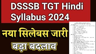 DSSSB TGT HINDI SYLLABUS 2024।dsssb hindi NEW SYLLABUS।BOOK LIST।DSSSB 2024 #dsssb #hindikibindi