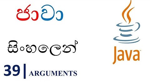 Java Sinhala Tutorial | 39 - Arguments - Shanaka Wijerathna