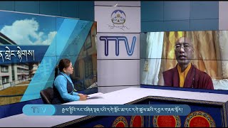 ༄༅། །རྒྱལ་སྤྱིའི་རང་བཞིན་ལྡན་པའི་དགེ་སློང་མ་དང་དགེ་ཚུལ་མའི་དབྱར་གནས་སྐོར་བཅར་འདྲི།