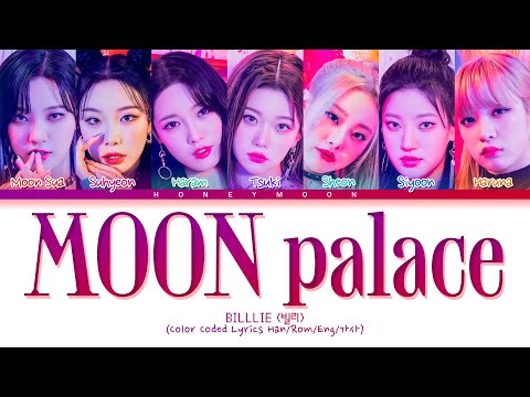 Billlie 'M◐◑N palace' Lyrics (빌리 M◐◑N palace 가사) (Color Coded Lyrics)